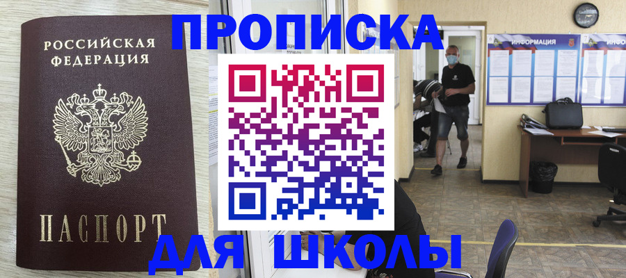 временная регистрация собственник в Алапаевске