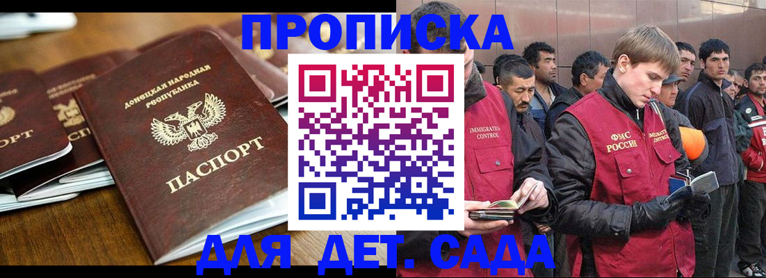 прописка от собственника в Алапаевске