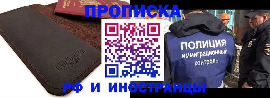 прописка штамп в Алапаевске