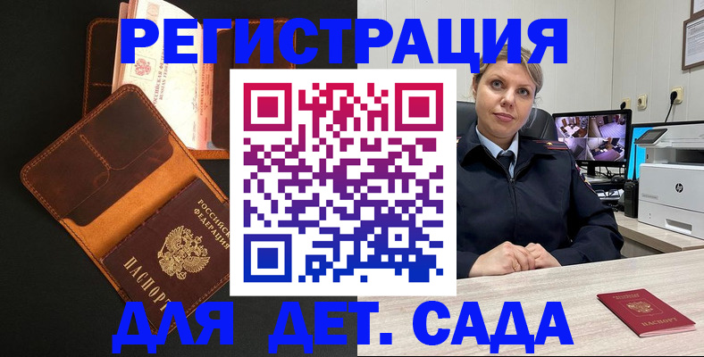 временная прописка в Алапаевске