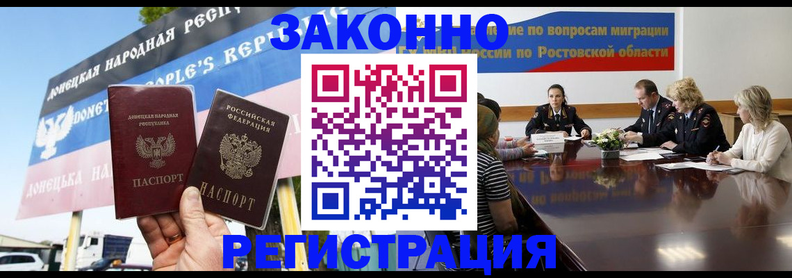 прописка 2025 в Алапаевске